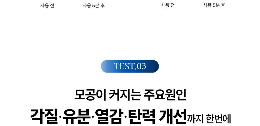 [모공청소] 한율 부들밤 모공수축 패드 60매(+10매 기획) 상세페이지 24